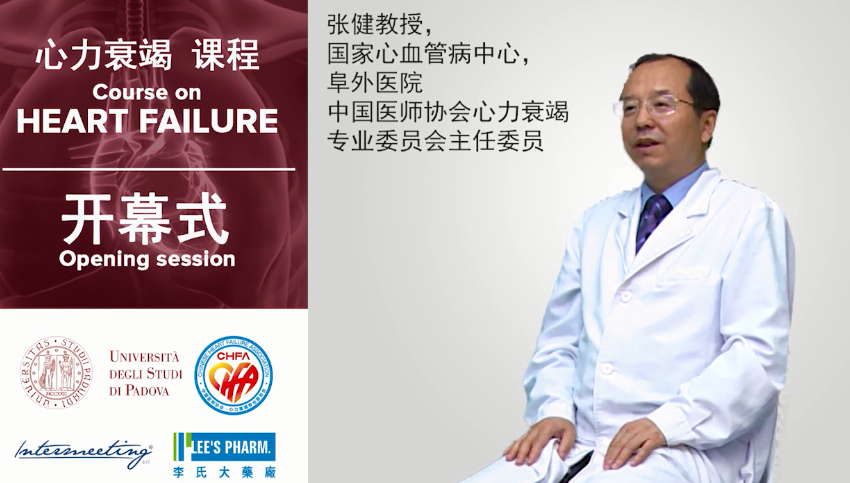 课程致辞 - 李氏医学探索-中欧超声心动图继续教育